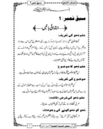 Nisab Ul Nahw - Image 7
