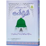 Zoqe Naat