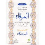 Al Miraqat