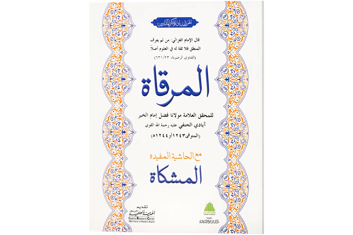 27672-al-mirqat Al Miraqat - Image 1
