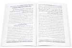 Durus ul balagha - Image 2