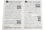 Dozakh k Kuttay Qist 6 - Image 2