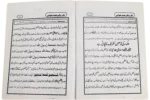 Zikr Wali Naat Khwani - Image 2
