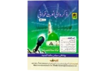 Zikr Wali Naat Khwani