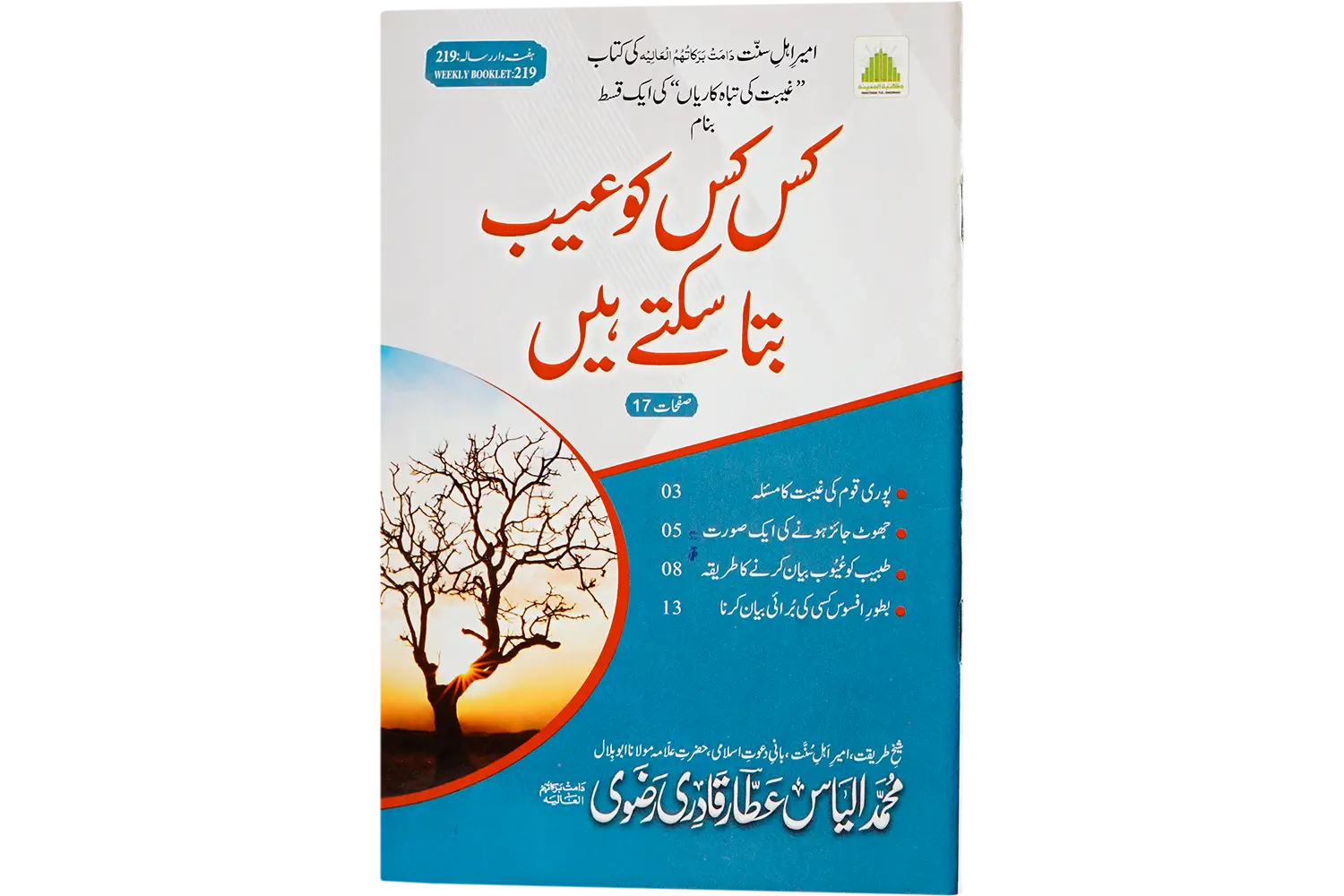 27931-kis-kis-ko-aeb-bata-sakte-1 Kis Kis Ko Aib Bata Sakte Hai - Image 1