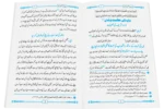 Baap Ki Azmat O Shan - Image 2