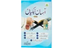 Asaan Nekiya