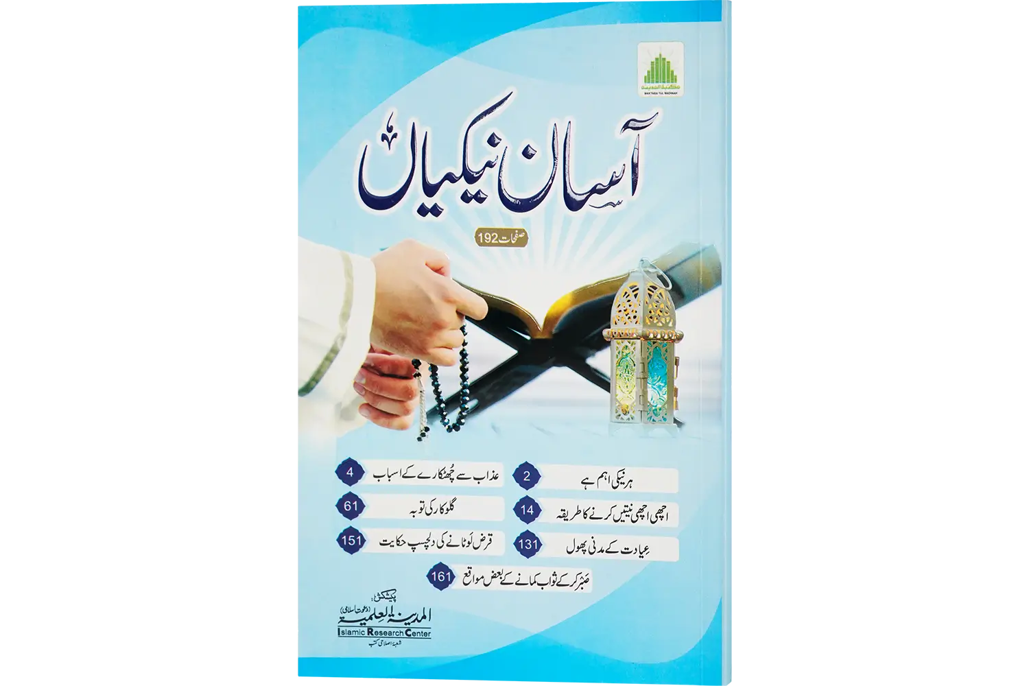 27936-asaan-nekia Asaan Nekiya - Image 1