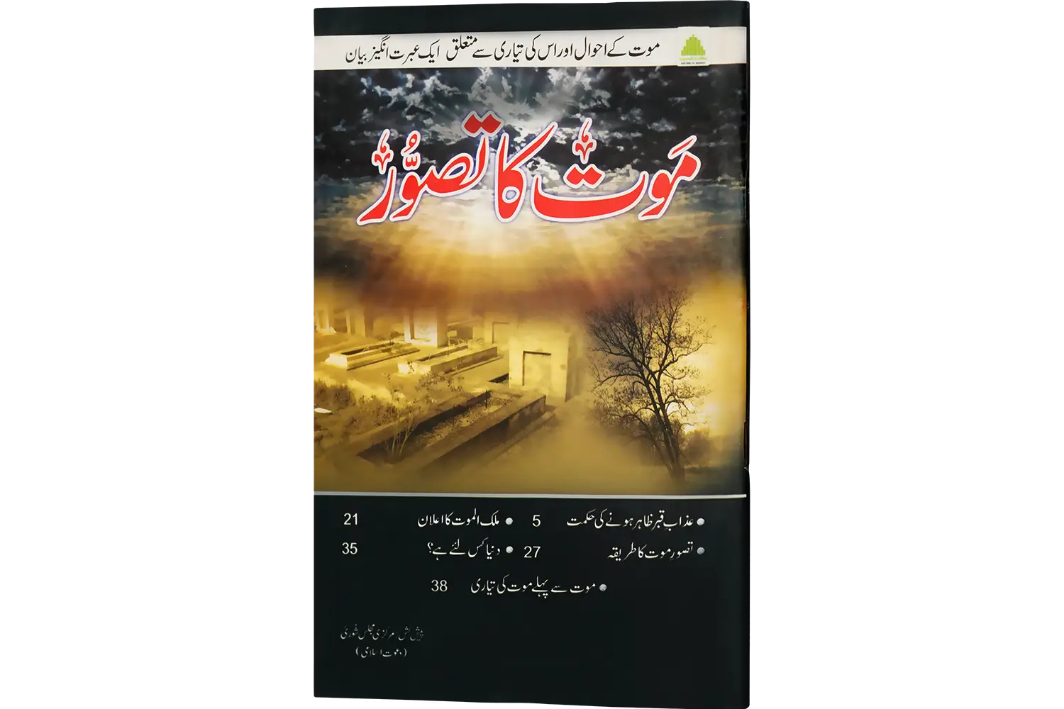 27971-maut-ka-taswer Maut Ka Tas'sawour - Image 1