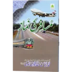 Musafir Ki Namaz