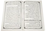 Chanda Karnay Ki Sharai Ehtiatain - Image 2