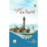 Faizane Baba Farid Ganje Shakar