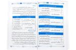 Ilme Tafseer Asan Lafzo Me - Image 2