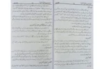 Shifa Sharif - Image 3