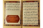 Dalail ul Khairat - Image 2