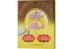 Siratul Jinan Vol-01