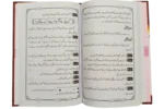 Qanoone Shariat - Image 2