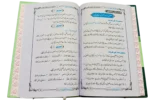 Khulasa Tun Nahw Part 01,02 - Image 2