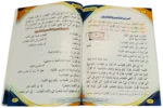 Insha Ul Arabia - Image 2