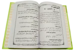 Nisab Ul Nahw - Image 2
