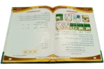 Tariqatul Jadida Fe Taleemul Arabia - Image 2