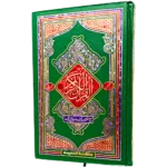 Tajveedi Quran Paak