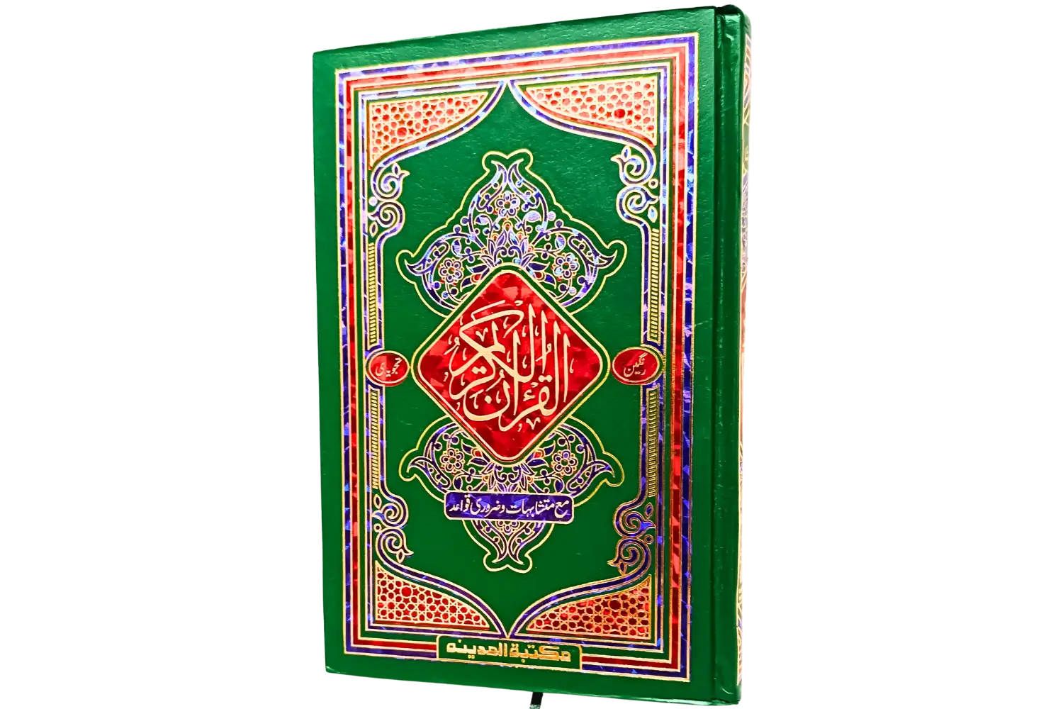 29641-tajveedi-quran-2 Tajveedi Quran Paak - Image 1