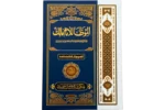 Al Motta Imam Malik - Image 2