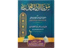 Mota Imam Mohammad - Image 2