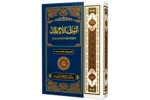 Al Motta Imam Malik