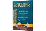 Mota Imam Mohammad