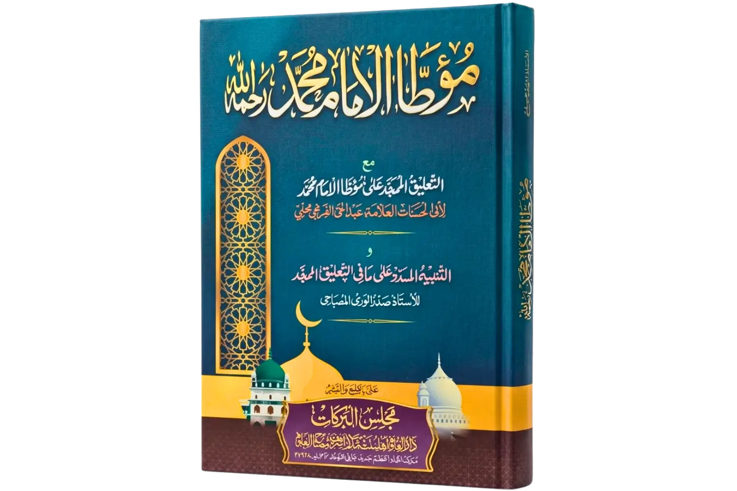 30061-mota-imam-mohammad-1 Mota Imam Mohammad - Image 1