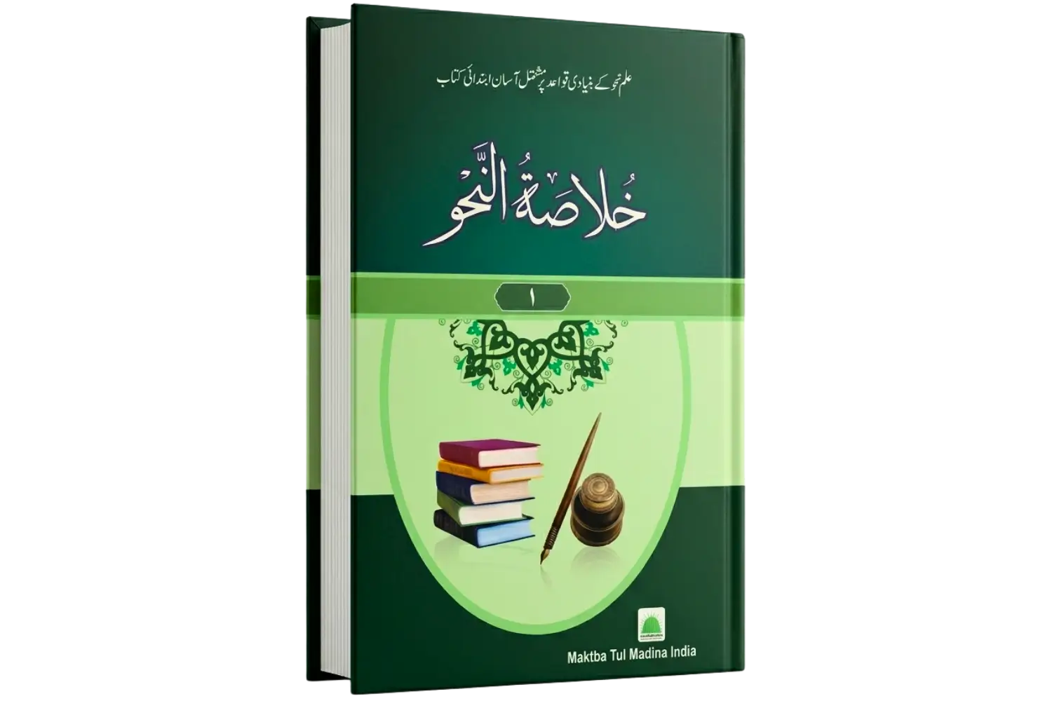 30110-khulasatun-nahw-Cover-1 Khulasa Tun Nahw Part 01,02 - Image 1