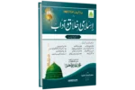 Islami Akhlaqo Adab