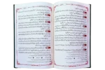 Islami Akhlaqo Adab - Image 2