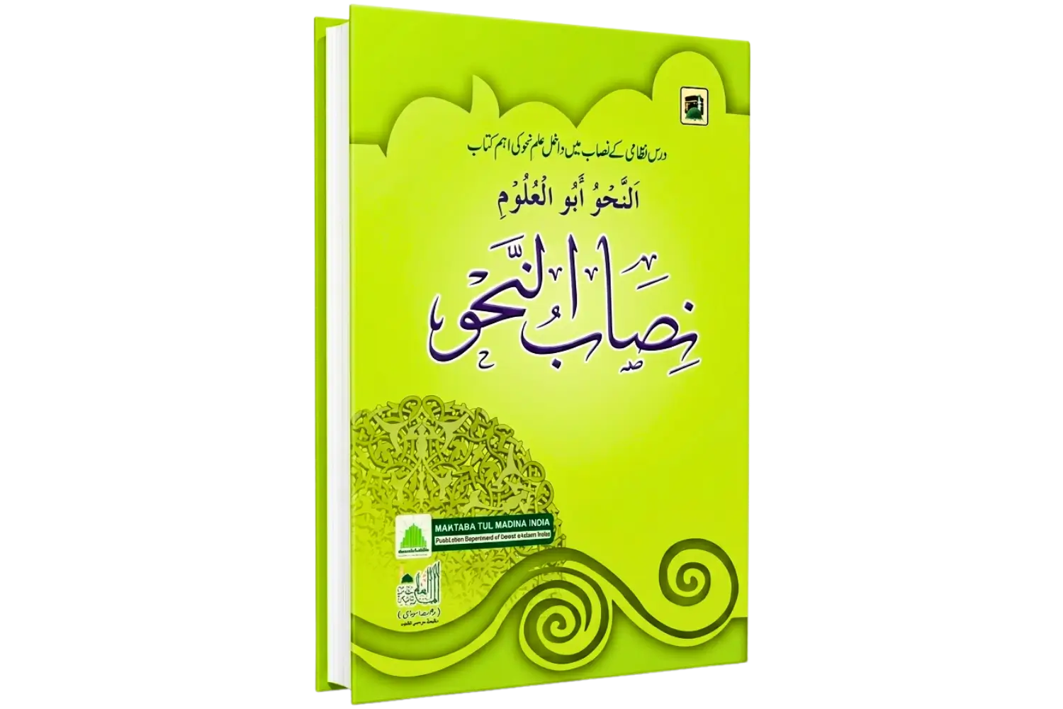 30126-nisab-un-nahw-cover Nisab Ul Nahw - Image 1