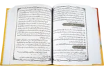 Siratul Jinan Jild 08 (Para 22 To 24) - Image 2