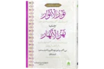 Noorul Anwaar Ma Aa Hashia Nahar Ul Anhaar Jild 02
