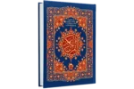 QURAN E PAK H-126 Hafizi