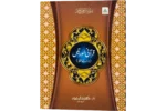 Qurani Suratain (Amma Para)