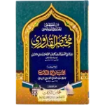 Mukhtasar ul Qudoori