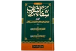 Shifa Sharif