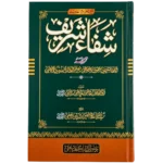 Shifa Sharif