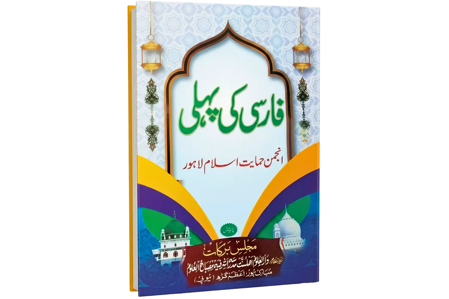 30278-farsi-ki-paheli FARSI KI PEHLI - Image 1