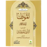 Moatta Imam Muhammad