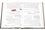 Aurat or Quraan - Image 2