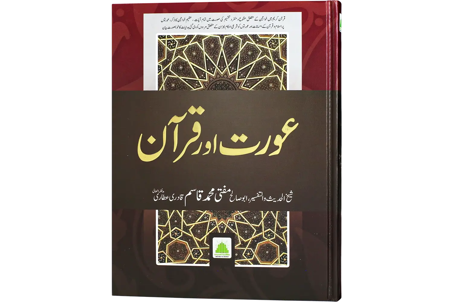 30308-aurat-or-quran Aurat or Quraan - Image 1