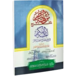 NUZHATUN NAZAR