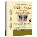 Noorul Iza
