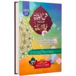 SHARAH WAQAYA